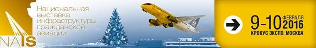        536   National Airport Infrastructure Show & Civil Aviation 2016     9-10  2016 .