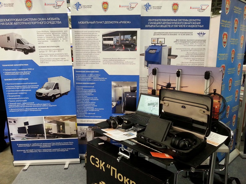 National Airport Infrastructure Show & Civil Aviation 2015     9-10  2016 .