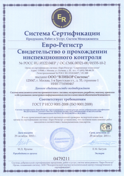  " "       9001:2008